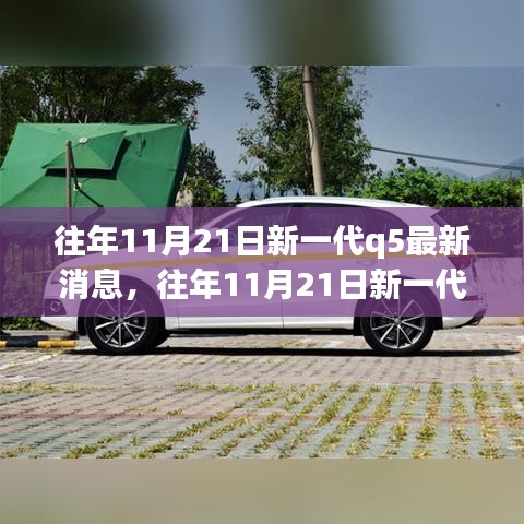 后會難期 第4頁