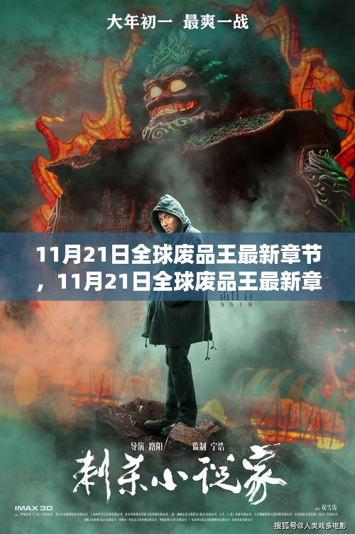 草率收兵 第6頁
