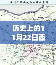 科技與速度的融合之旅，西渝高鐵四川段全新升級的歷史性跨越（11月22日最新消息）