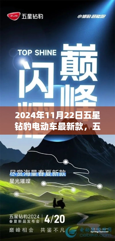 達官貴人 第6頁