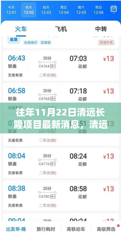 清遠長隆項目重磅升級，科技革新引領未來生活體驗新篇章