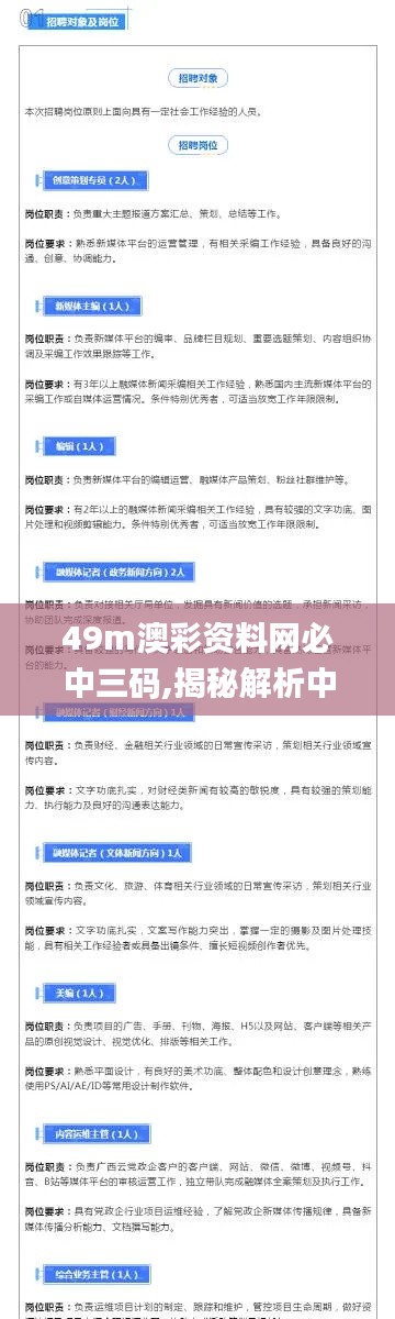 49m澳彩資料網(wǎng)必中三碼,揭秘解析中心_全球版QTS2.27