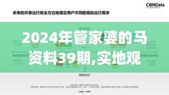耳目閉塞 第5頁