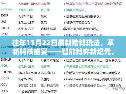 智能博弈新紀(jì)元，警惕新型賭博玩法背后的犯罪風(fēng)險(xiǎn)