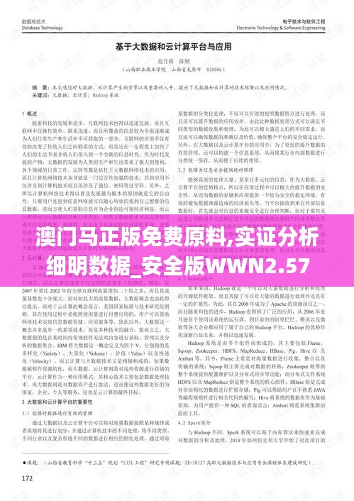 一張一翕 第6頁