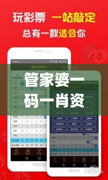 管家婆一碼一肖資料大全四柱預(yù)測(cè),最新碎析解釋說(shuō)法_黑科技版KQM2.81