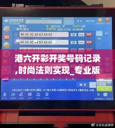 三人成虎 第7頁