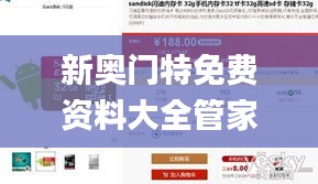 空前絕后 第7頁
