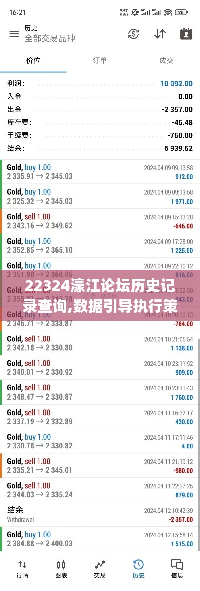 飛墻走壁 第6頁