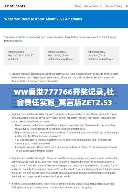 ww香港777766開獎(jiǎng)記錄,社會(huì)責(zé)任實(shí)施_寓言版ZET2.53