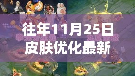 神采飛揚 第5頁