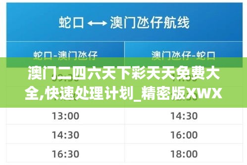 羊腸鳥道 第6頁