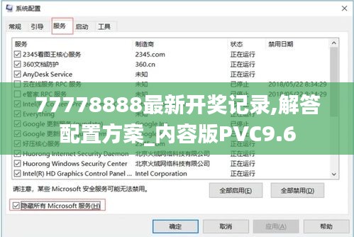 逸興遄飛 第6頁
