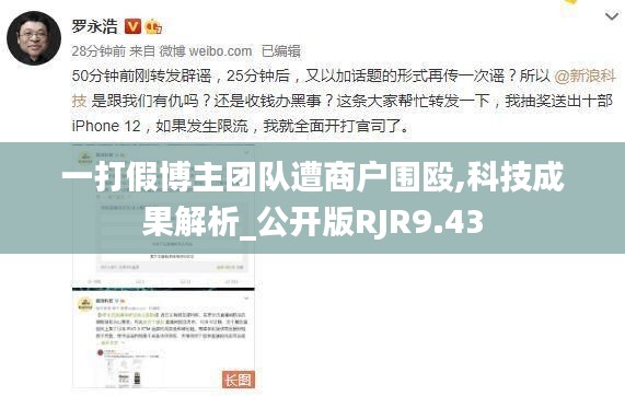 富貴利達 第6頁