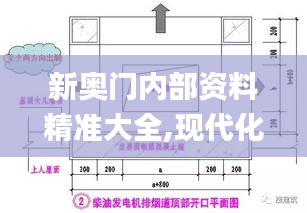 新奧門內(nèi)部資料精準(zhǔn)大全,現(xiàn)代化解析定義_多媒體版XWR9.10