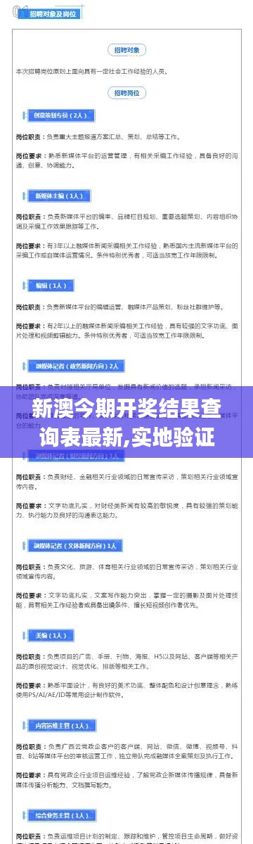 新澳今期開獎結果查詢表最新,實地驗證研究方案_硬件版YUP9.21