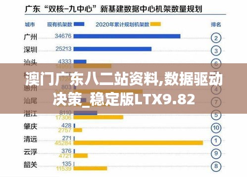 驚弦之鳥 第6頁