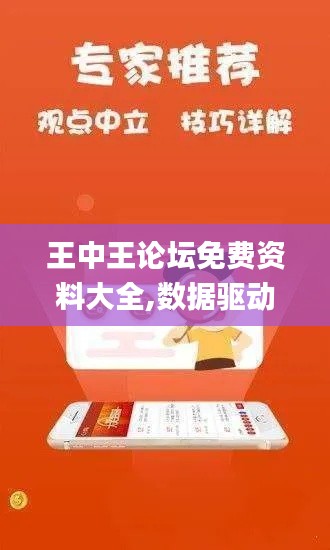 眉飛色舞 第6頁
