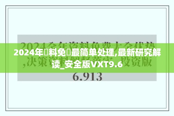 一絲不茍 第6頁