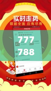 77778888管家婆必開一肖四期必定開,實地驗證研究方案_環(huán)保版XSR9.26