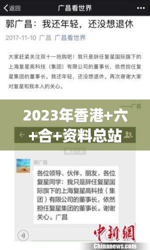 2023年香港+六+合+資料總站,仿真方案實(shí)施_萬能版ZWP9.18