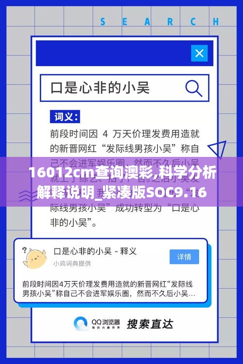 范張雞黍 第6頁