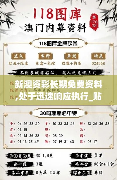 新澳資彩長(zhǎng)期免費(fèi)資料,處于迅速響應(yīng)執(zhí)行_貼心版SLA9.35