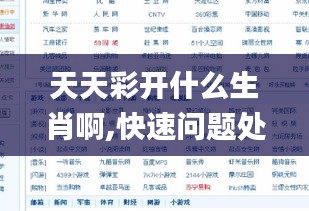 萍水相逢 第6頁