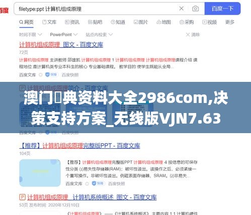 獨學寡聞 第5頁