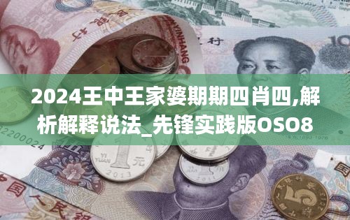 肝膽相照 第5頁