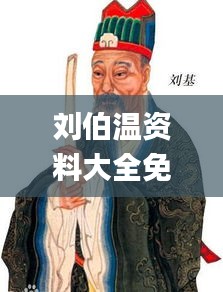 劉伯溫資料大全免費(fèi)查看最新玄機(jī),策略優(yōu)化計(jì)劃_物聯(lián)網(wǎng)版GNG8.7