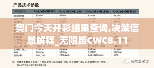 簞瓢陋巷 第5頁