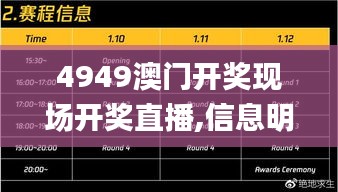 風流儒雅 第5頁