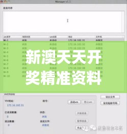 新澳天天開獎(jiǎng)精準(zhǔn)資料免費(fèi)大全340期,快速響應(yīng)計(jì)劃分析_Linux20.637-1
