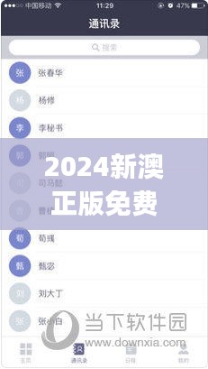 2024新澳正版免費(fèi)資料大全340期,科學(xué)評(píng)估解析說明_粉絲版39.245-9