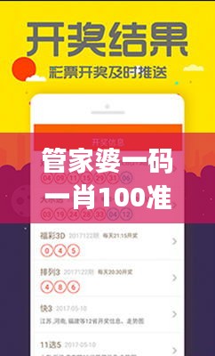 管家婆一碼一肖100準(zhǔn)341期,決策資料解析說(shuō)明_1440p4.416