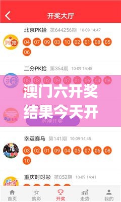 澳門六開獎結果今天開獎342期,數(shù)據(jù)說明解析_開發(fā)版7.966