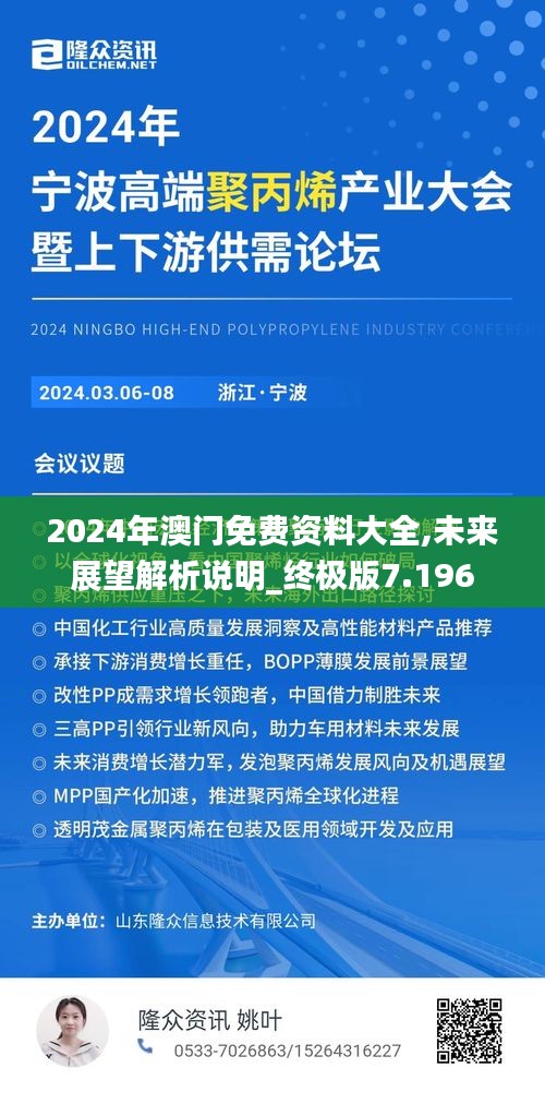 富貴利達 第4頁