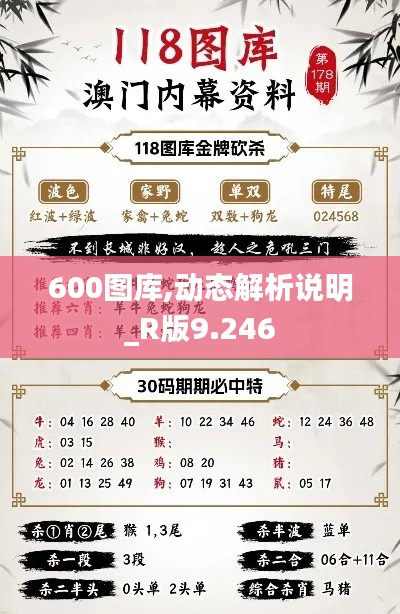 眉飛色舞 第5頁