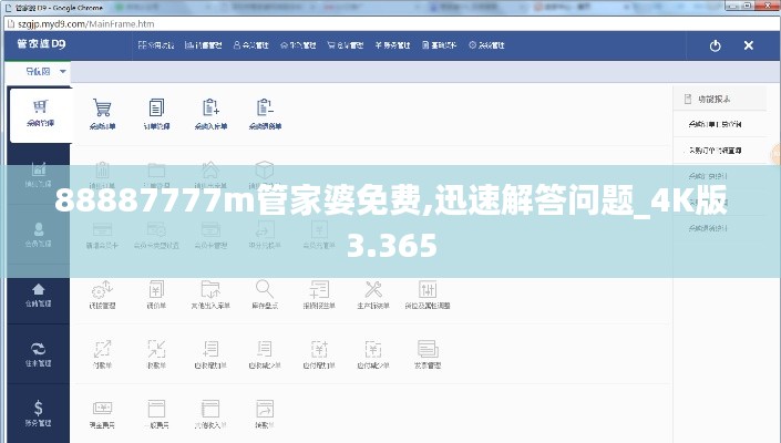 老死不相往來 第4頁
