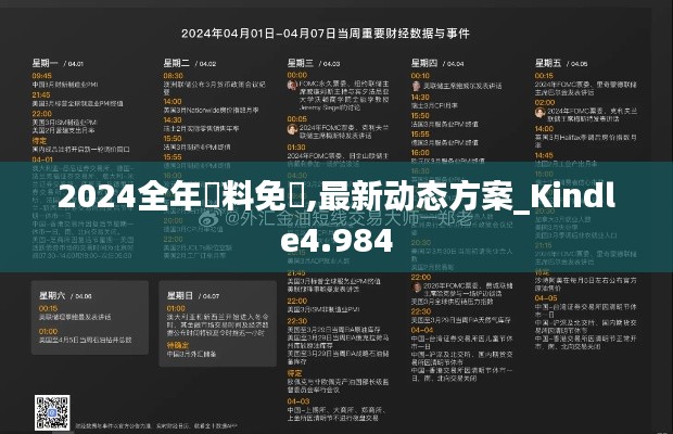 集思廣益 第4頁