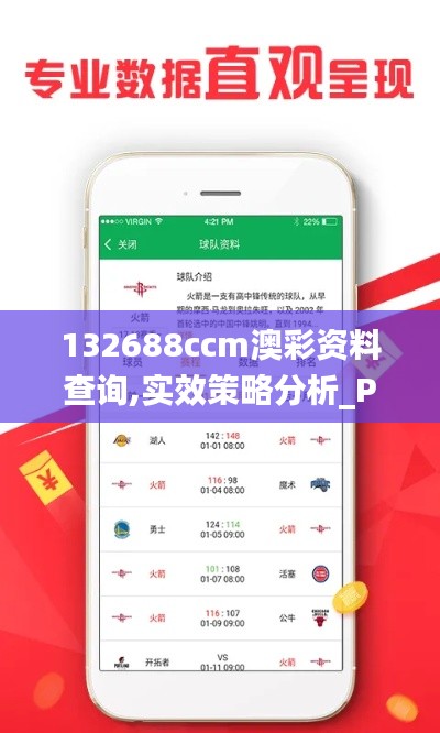 花容月貌 第5頁