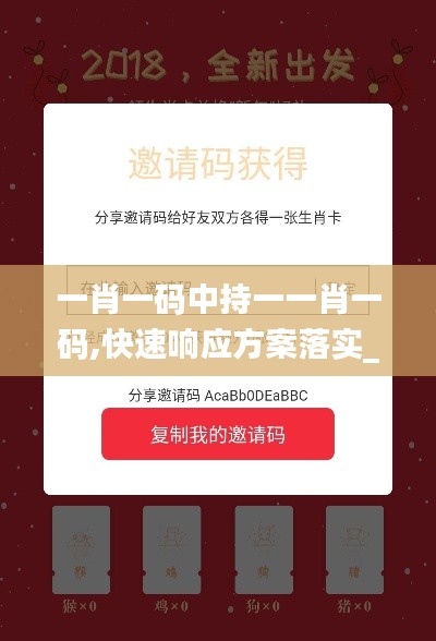 一肖一碼中持一一肖一碼,快速響應(yīng)方案落實(shí)_云端版8.722