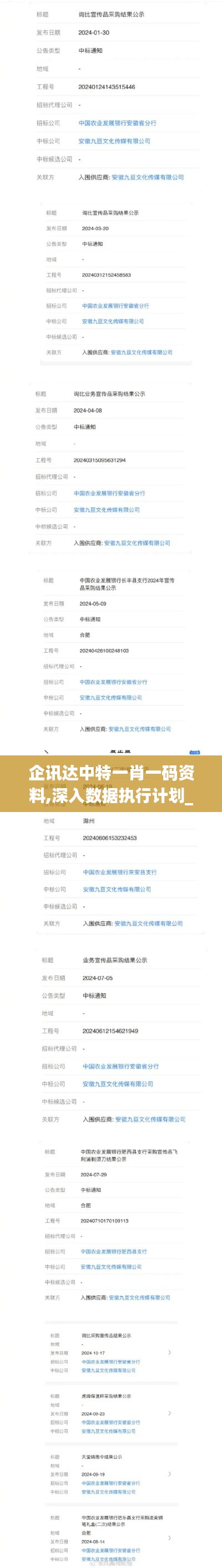 企訊達(dá)中特一肖一碼資料,深入數(shù)據(jù)執(zhí)行計劃_S14.727