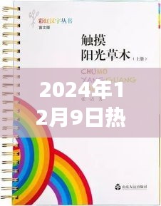貴出賤收 第4頁