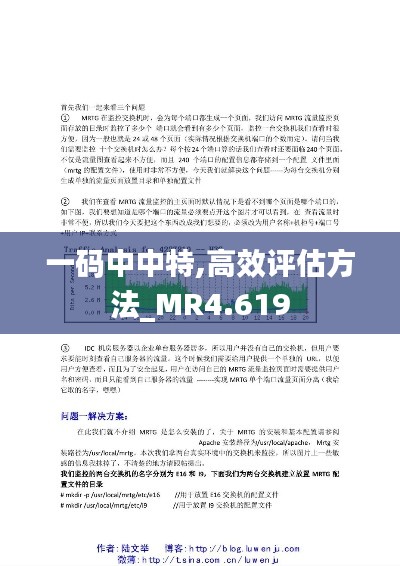 欣喜若狂 第3頁