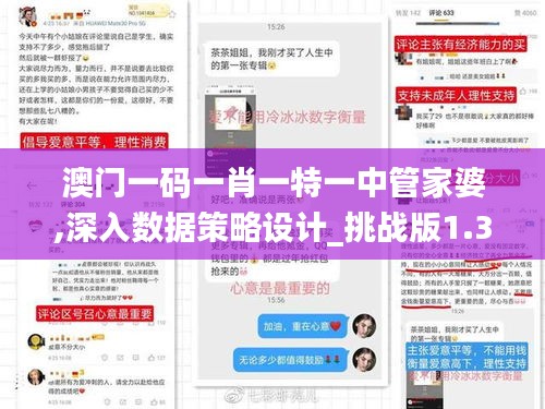 鳥窮則啄 第3頁