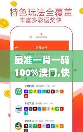 最準(zhǔn)一肖一碼100%澳門(mén),快速響應(yīng)計(jì)劃分析_FT5.230