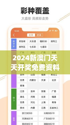 2024新澳門天天開獎(jiǎng)免費(fèi)資料大全最新,專家評估說明_Chromebook8.379