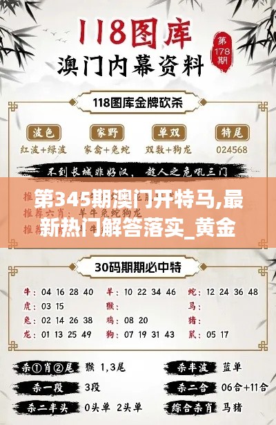 艱苦樸素 第3頁